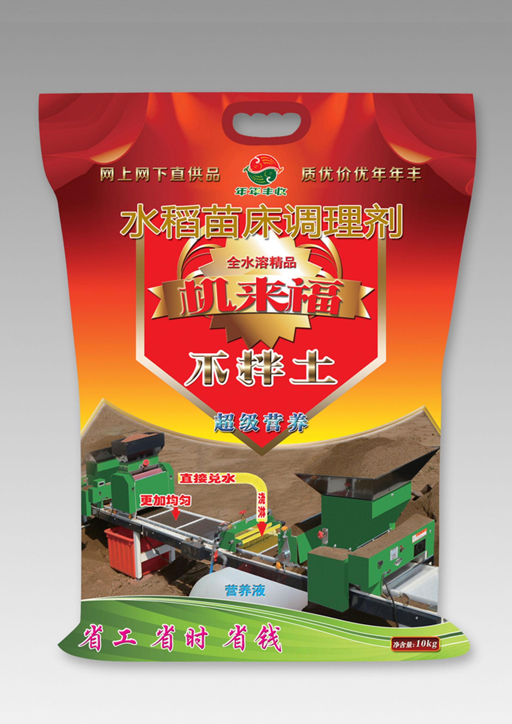 全水溶速溶型(xing)-壯秧劑