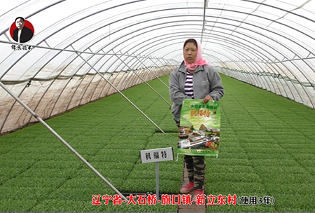 遼寧省-大石橋-旂口鎮-全水溶-機福特(使(shi)用3年)