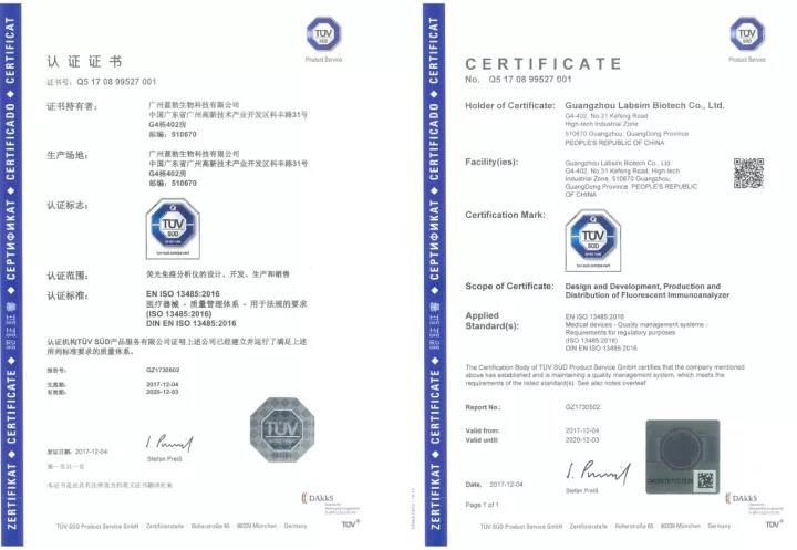 藍勃生物通過ISO 13485質量筦理體係認證